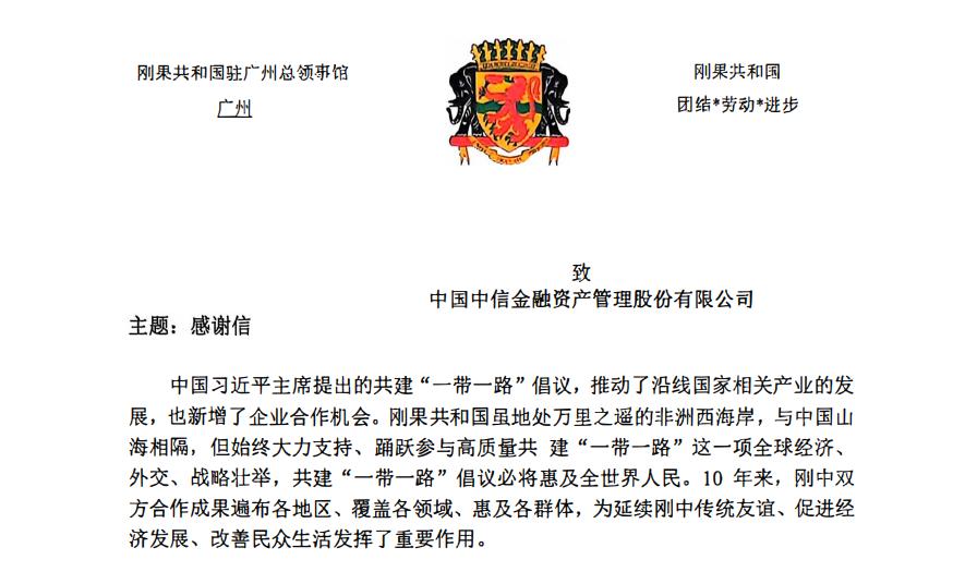 服務(wù)民營經(jīng)濟(jì)｜中國中信金融資產(chǎn)：以綠色金融服務(wù) 支持能源類企業(yè)可持續(xù)發(fā)展
